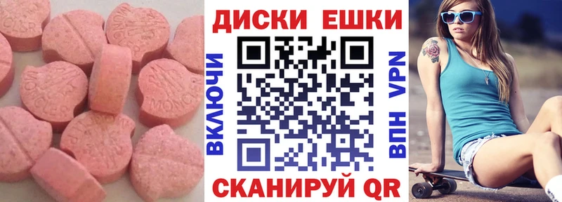 Экстази 250 мг  Челябинск 