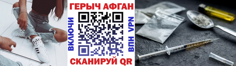 Героин VHQ  купить  сайты  hydra ТОР  Челябинск 