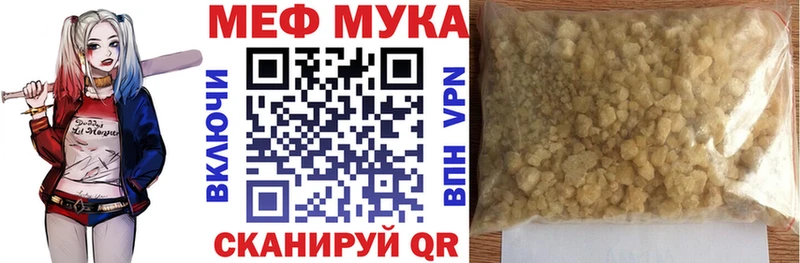 Меф кристаллы  дарнет шоп  Челябинск 