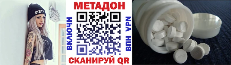 МЕТАДОН кристалл  Челябинск 