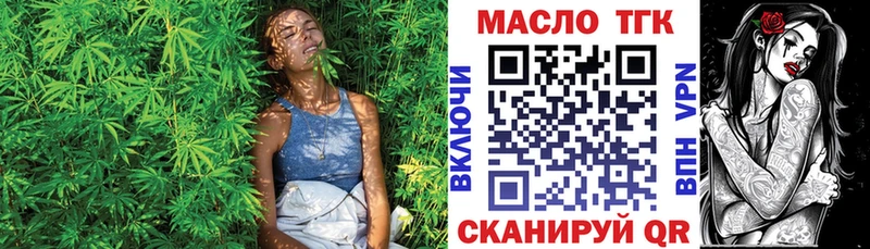 ТГК гашишное масло  гидра зеркало  Челябинск 